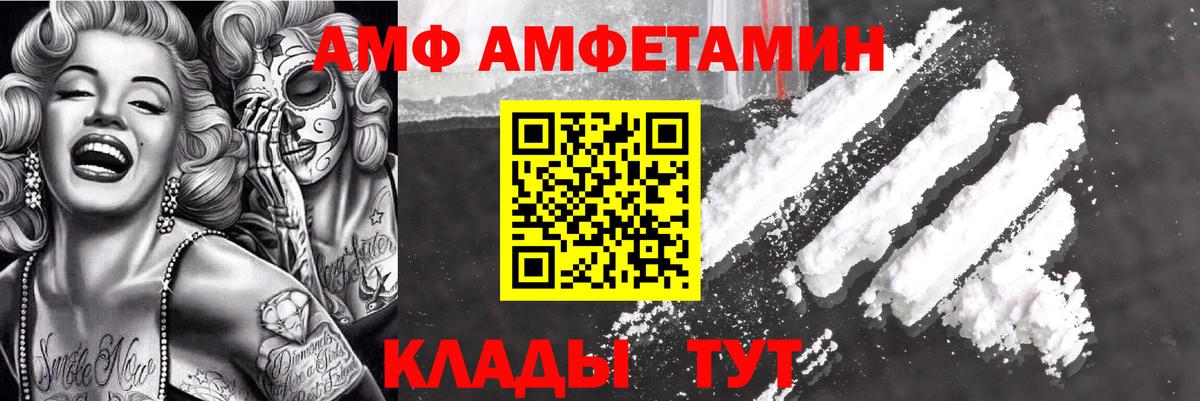 Amphetamine Premium Благовещенск