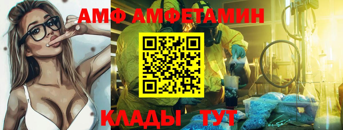 АМФЕТАМИН  Вход с VPN  Благовещенск  Amphetamine Розовый 