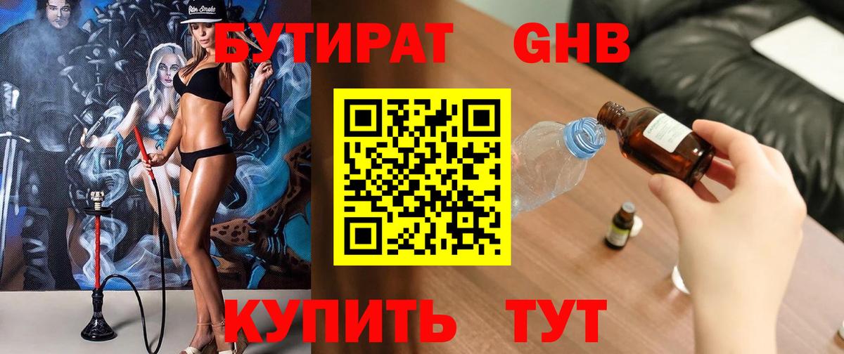 БУТИРАТ буратино  Вход с VPN  Благовещенск 