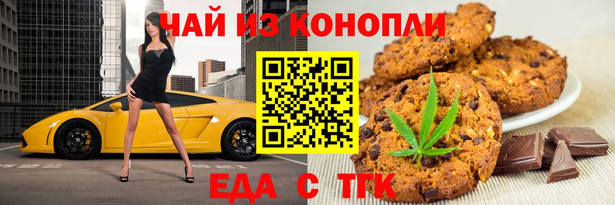 Благовещенск  Cannafood марихуана  Вход с VPN 