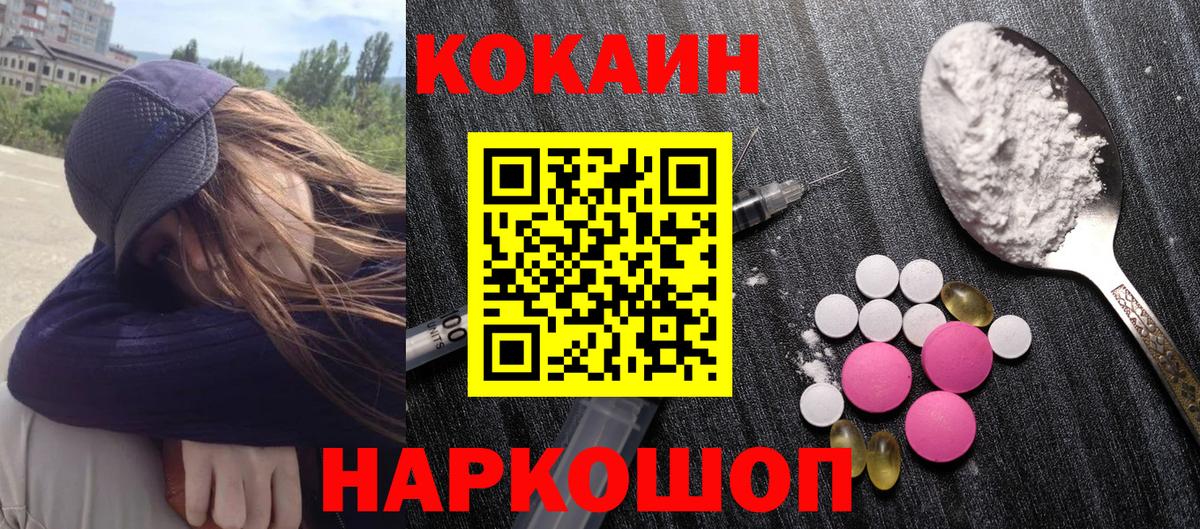 КОКАИН FishScale  Вход с VPN  где купить наркотик  Благовещенск  КОКАИН Columbia 