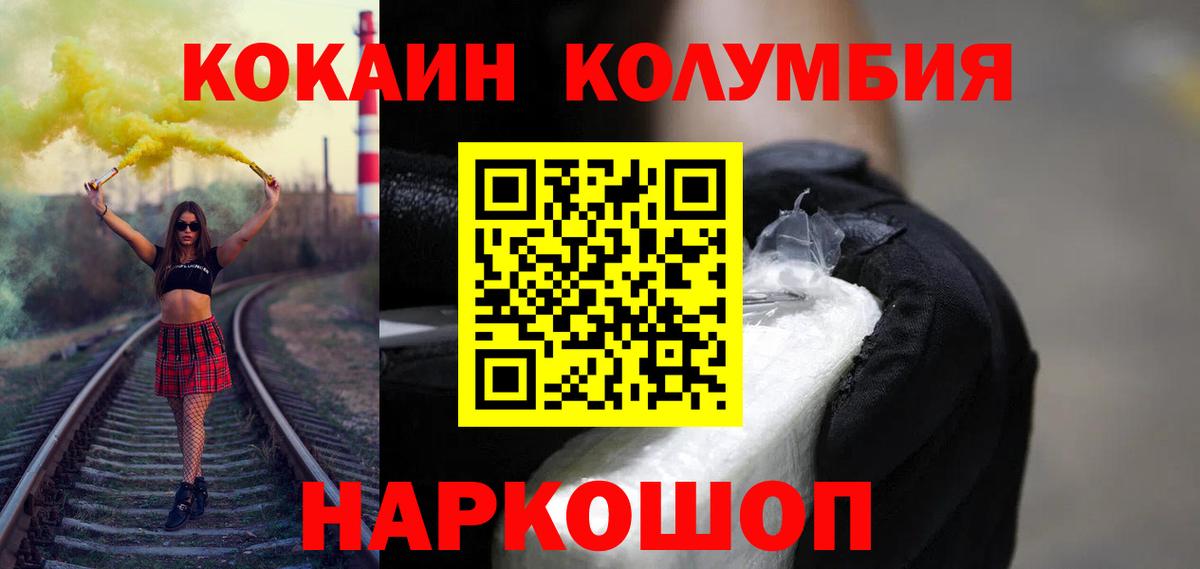 Cocaine VHQ Благовещенск