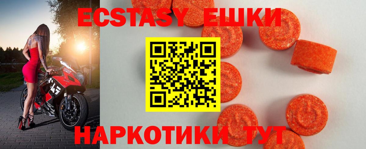 Экстази  купить наркоту  Вход с VPN  ЭКСТАЗИ Cube  Благовещенск  Ecstasy 300 mg 