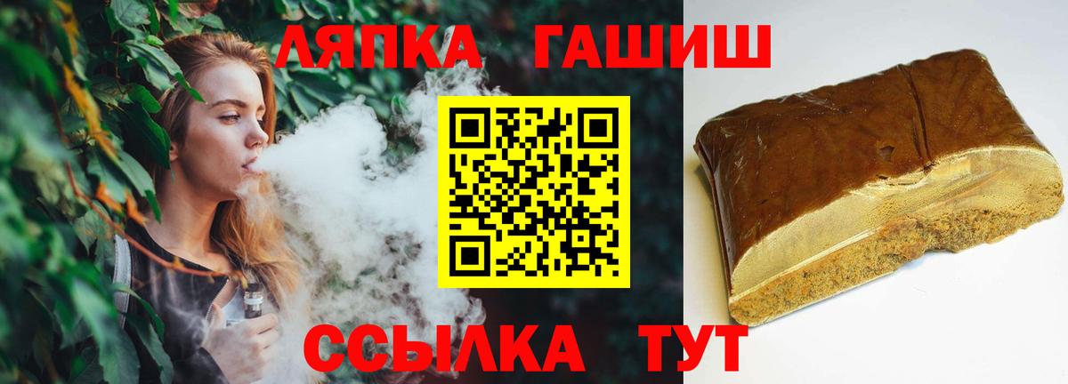 ГАШИШ ice o lator Благовещенск