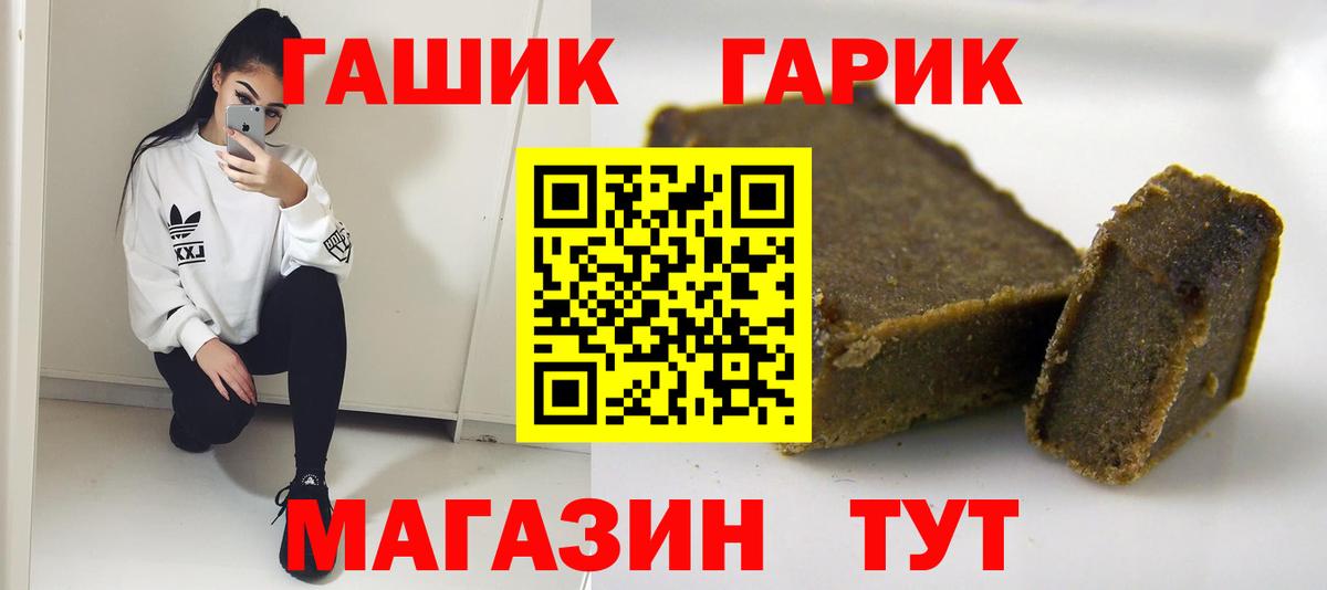 ГАШ VHQ  Вход с VPN  Благовещенск  ГАШ  ГАШИШ убойный 