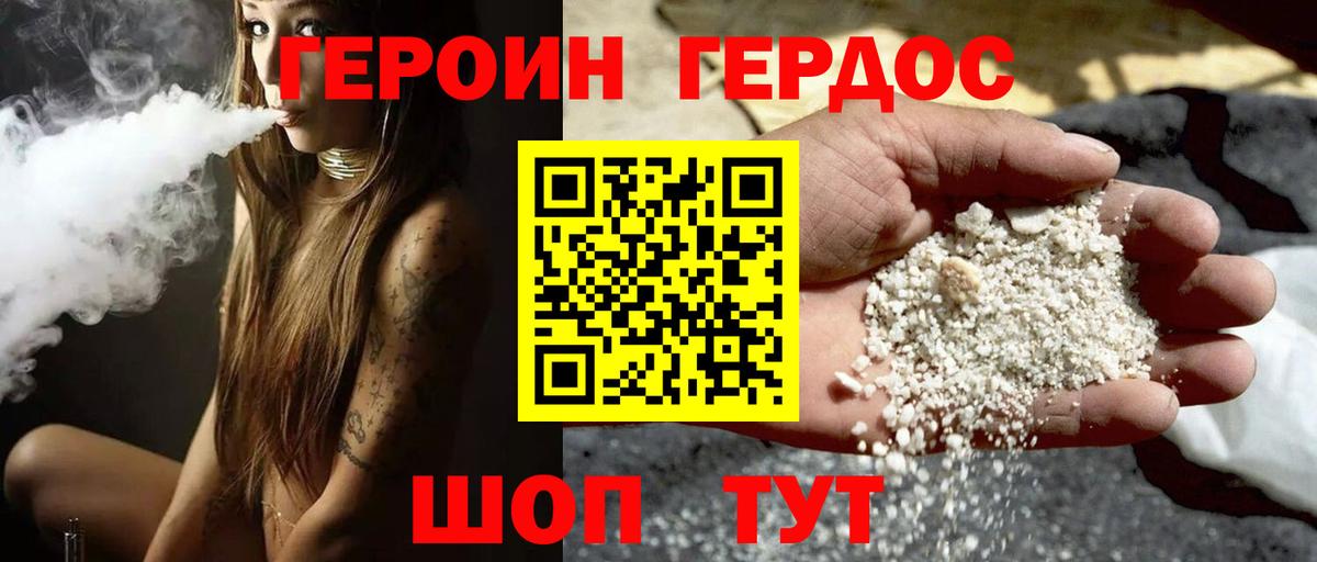 Благовещенск  ГЕРОИН хмурый  ГЕРОИН  Вход с VPN 