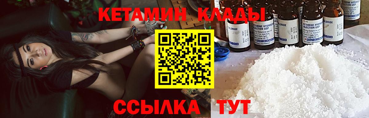 КЕТАМИН ketamine Благовещенск