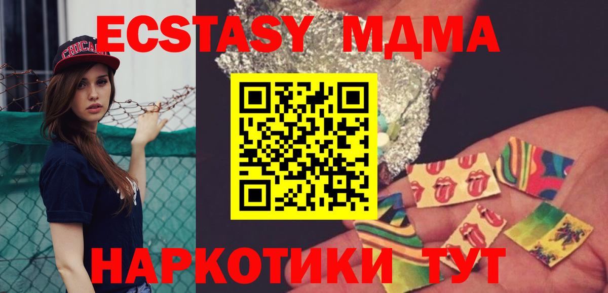 Благовещенск  МДМА молли  Вход с VPN 