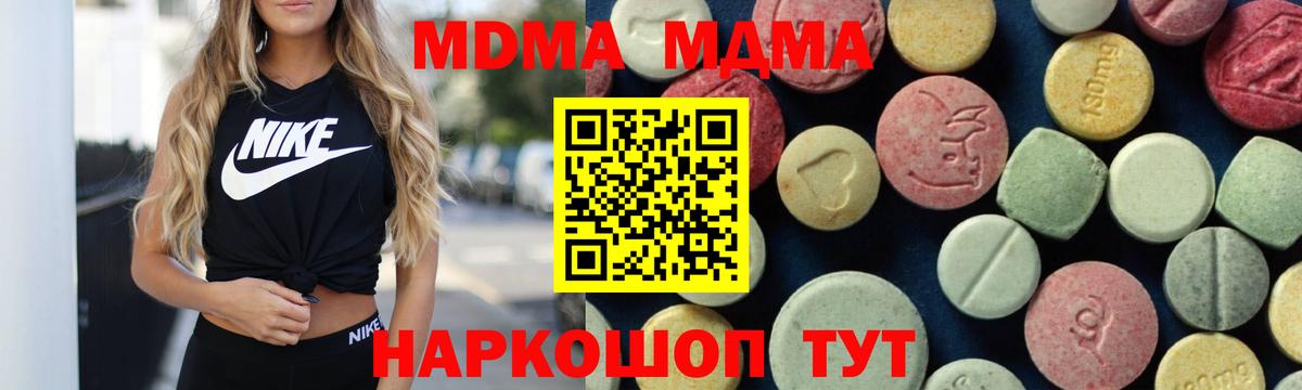 MDMA VHQ Благовещенск