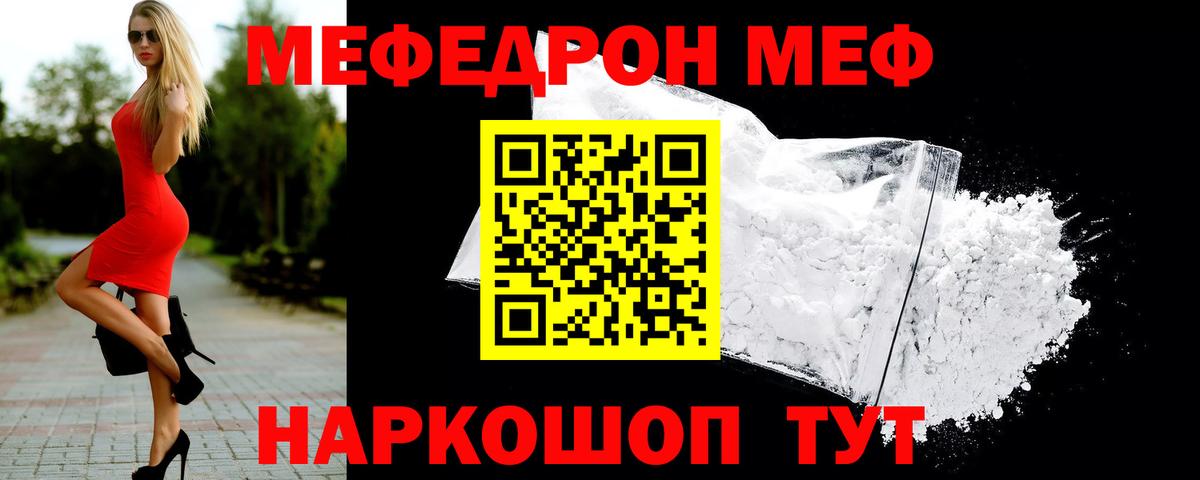 Меф 4 MMC  Вход с VPN  Благовещенск  Мефедрон  гидра рабочий сайт  МЕФ кристаллы 