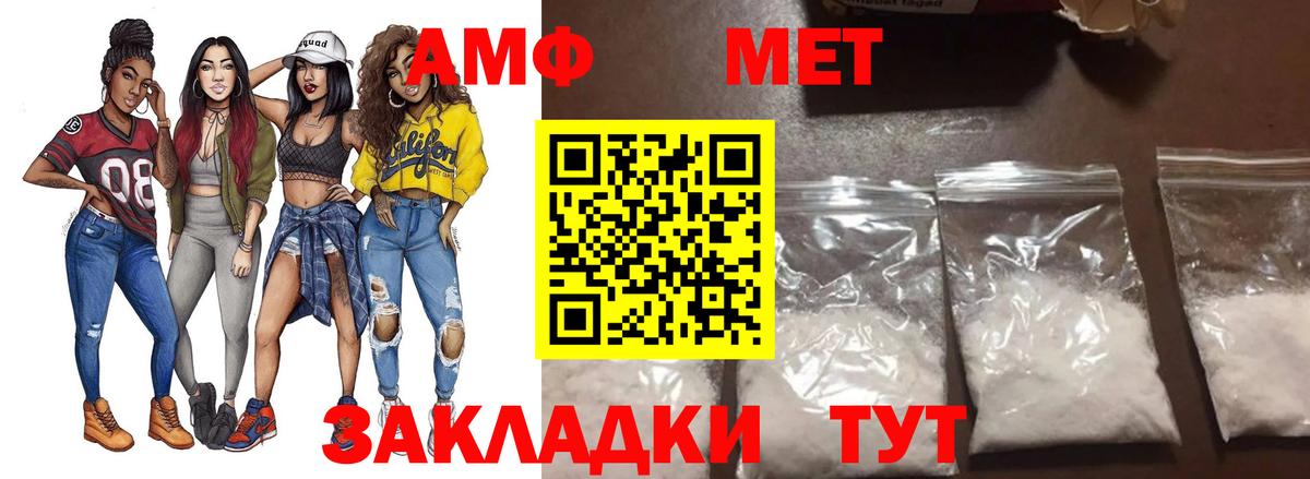 Первитин Декстрометамфетамин 99.9% Благовещенск