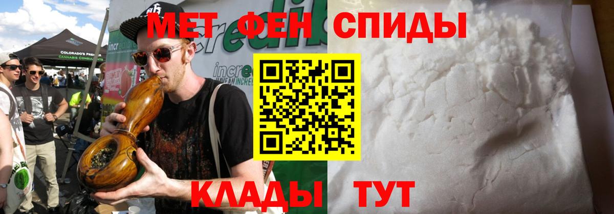 Метамфетамин винт  Метамфетамин винт  Благовещенск  Вход с VPN 