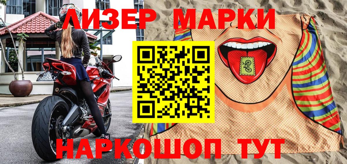 Благовещенск  Марки 25I-NBOMe 1,8мг  Марки 25I-NBOMe  Вход с VPN  Марки 25I-NBOMe 1,8мг 