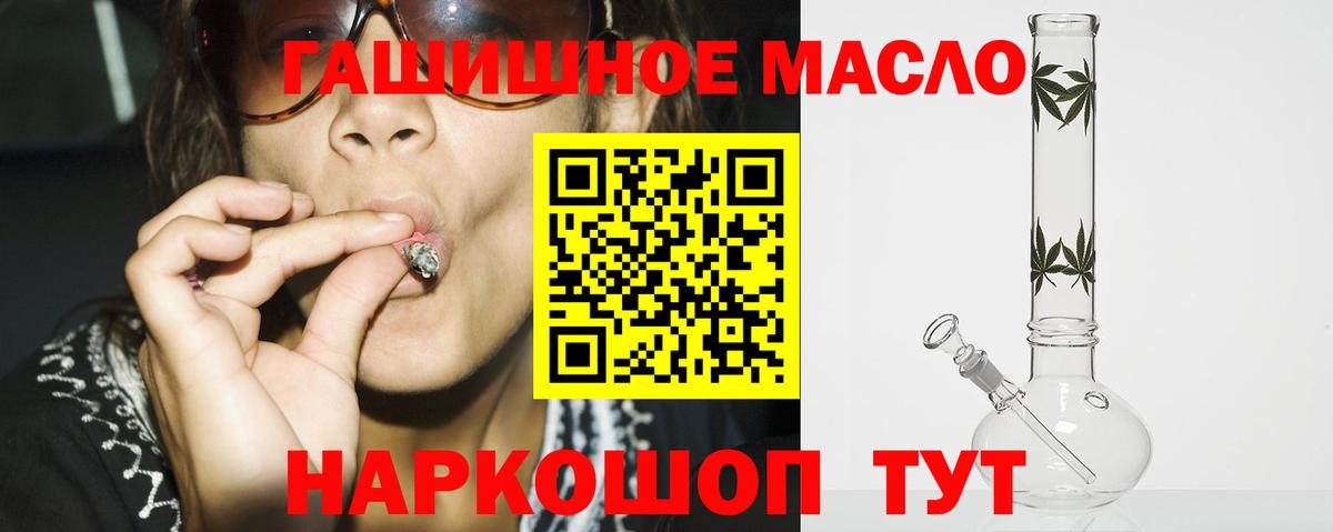 ТГК THC oil  Вход с VPN  Благовещенск  ТГК THC oil 
